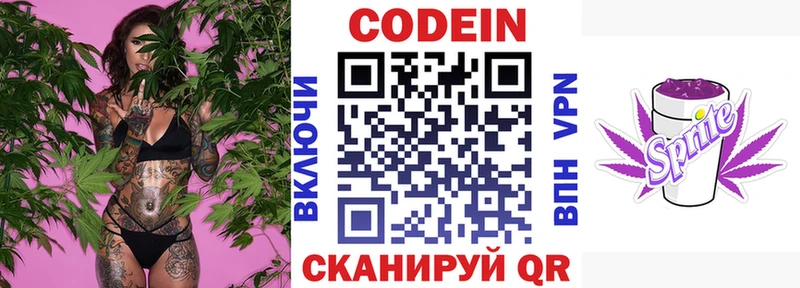 Кодеиновый сироп Lean Purple Drank  Копейск 