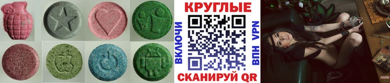 Ecstasy MDMA Копейск