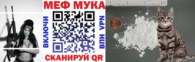 МЕГА ссылка Копейск Меф мяу мяу
