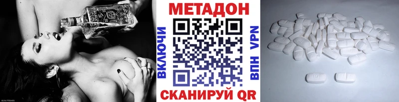 МЕТАДОН VHQ  купить наркотик  Копейск 