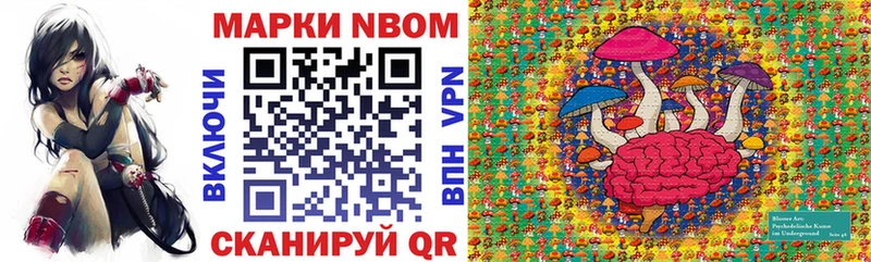 Марки 25I-NBOMe 1,8мг  купить наркотик  Копейск 